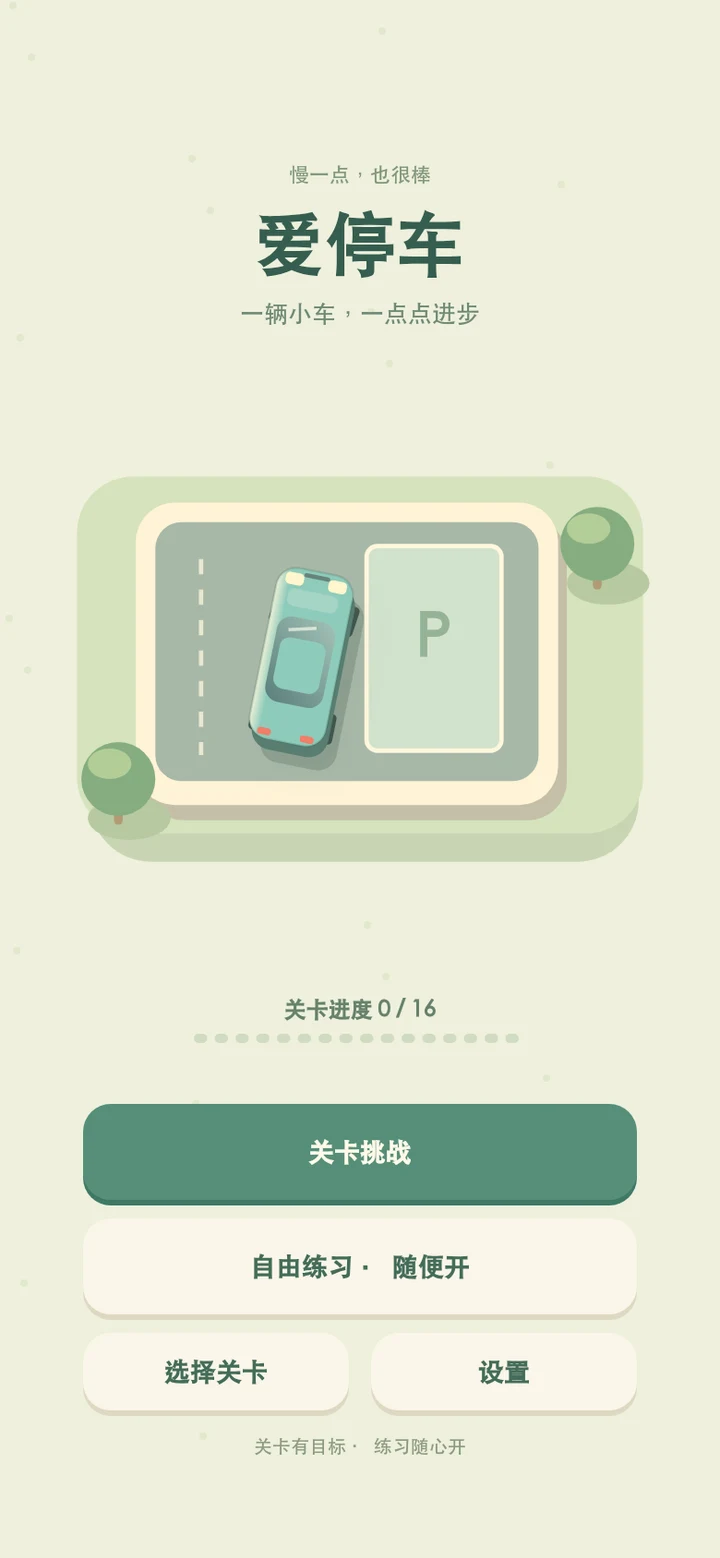 carpark app preview